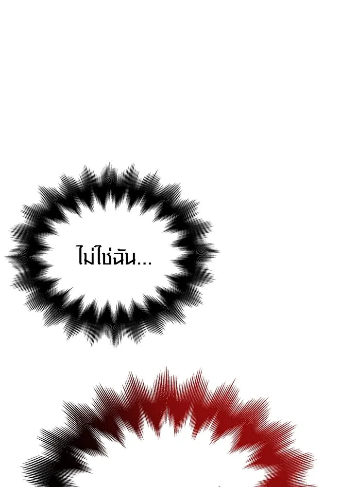 เอาชีวิตรอดในเกมฉบับคนเถื่อน ตอนที่ 60 วันที่ยอดเยี่ยม รูปที่ 115