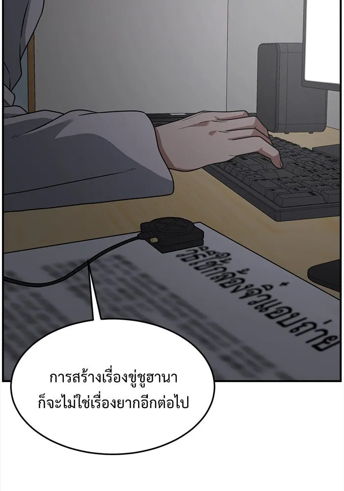 ช่วยเปลี่ยนฉันที ตอนที่ 115. ชูดูนา 14 รูปที่ 64