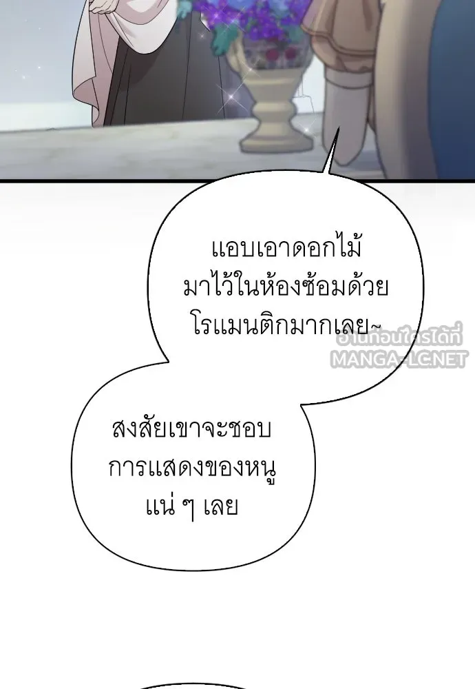 จำเลยหัวใจ ตอนที่ 47 รูปที่ 135