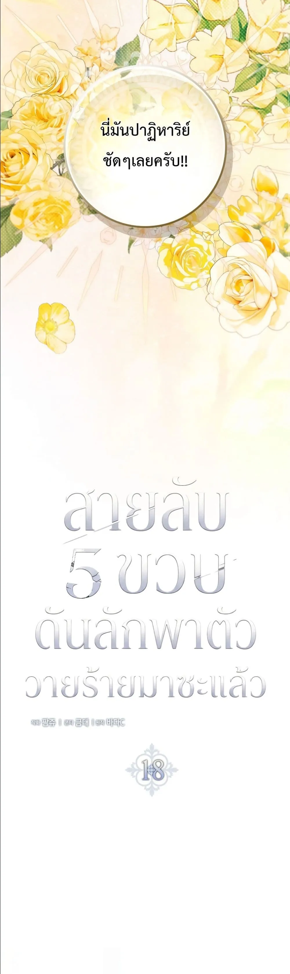 Manga-lc-com อ่านมังงะ อ่านการ์ตูน ออนไลน์ ฟรี I Am the 5-Year-Old Spy Who Kidnapped the Villain ตอนที่ 1 2 3 4 5 6 7 8 9 10 11 12 13 14 ฟรี ไม่มีโฆษณา Manga-lc - อ่าน มังงะ อ่าน การ์ตูน ออนไลน์ อ่านมังงะ ฟรี