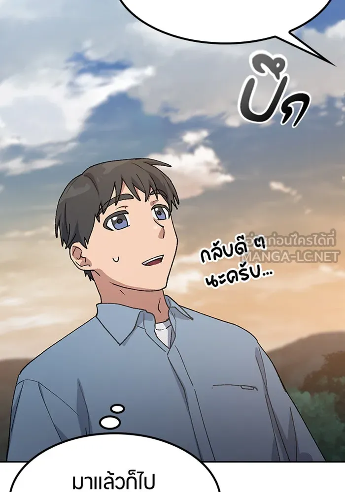 ตั้งแคมป์ฮีลใจในต่างโลก ตอนที่ 69 รูปที่ 126