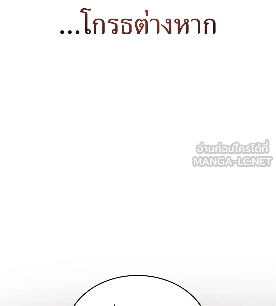 ปรารถนารักอันงดงาม ตอนที่ 2 รูปที่ 111