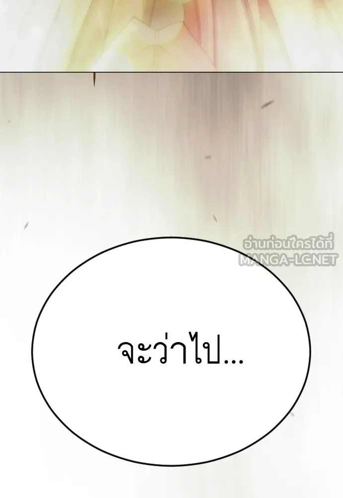 ยุคแห่งยอดมนุษย์ ตอนที่ 109 รูปที่ 90