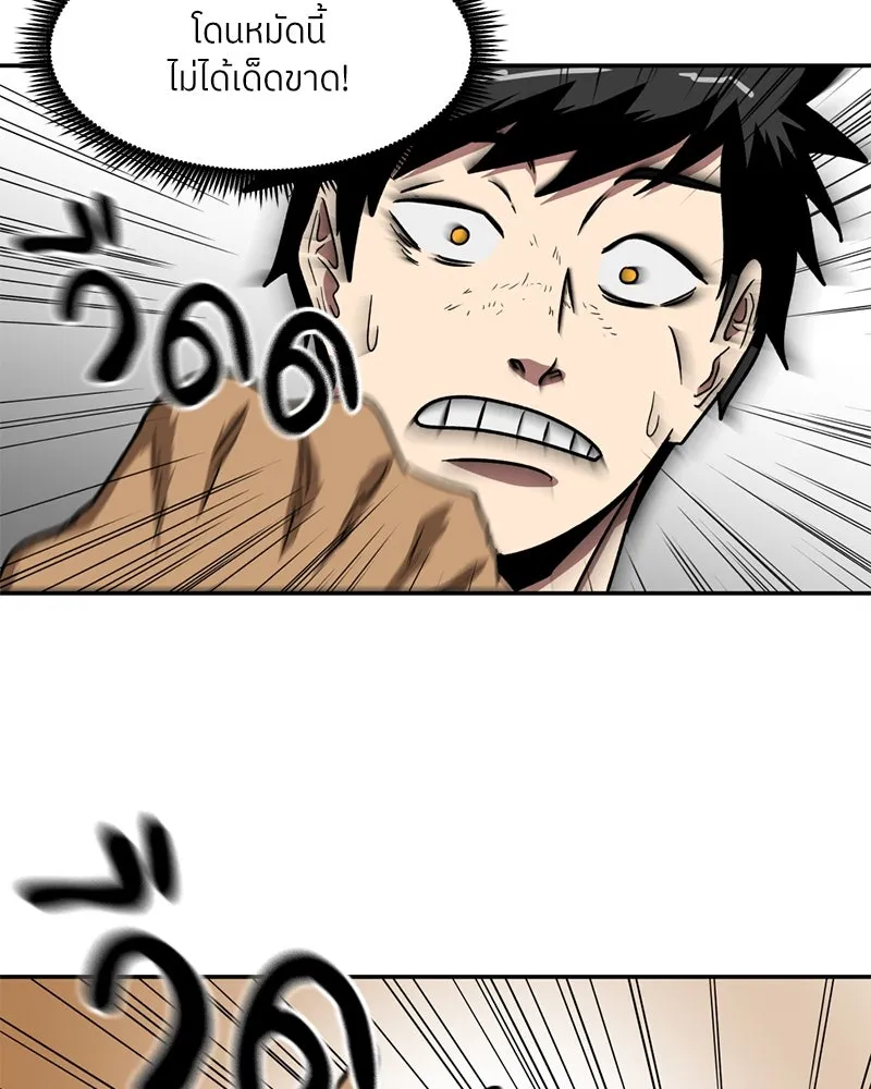 โรงเรียนสัตว์กินเนื้อ ตอนที่ 28 รูปที่ 46