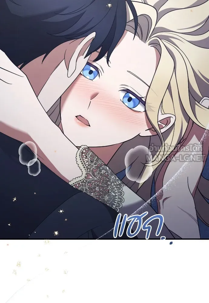 หมาป่าคู่เคียงบัลลังก์ ตอนที่ 39 รูปที่ 90