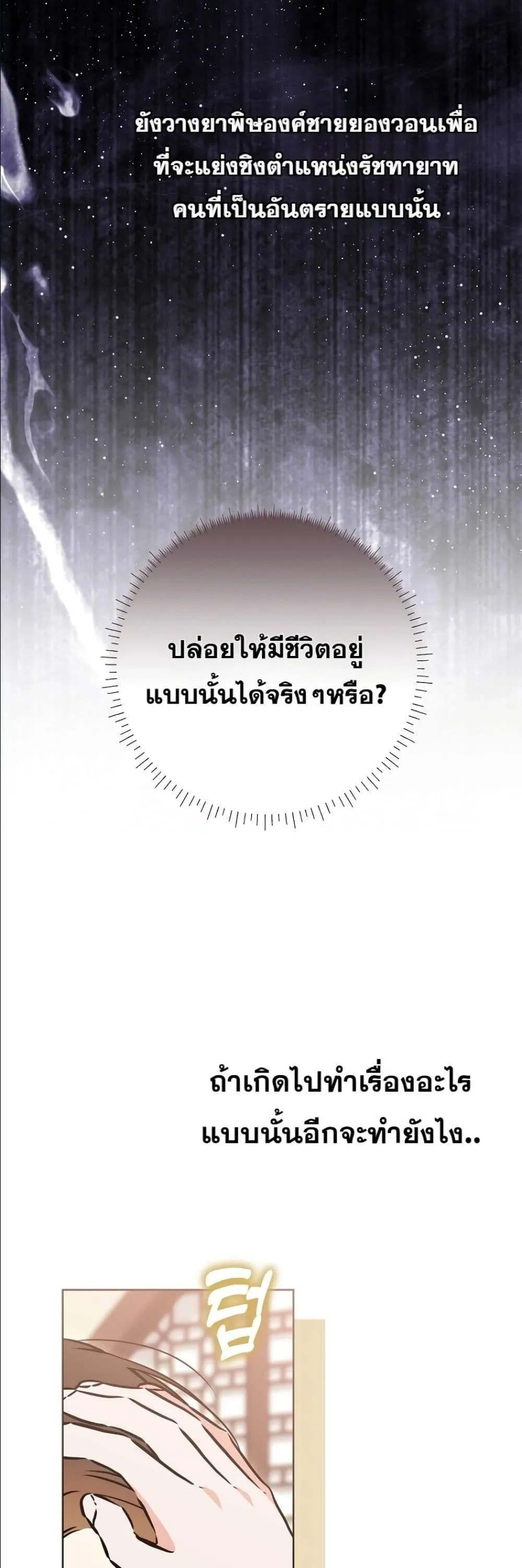 Manga-lc-com อ่านมังงะ อ่านการ์ตูน ออนไลน์ ฟรี The Princess’s Guide to a Perfect Life ตอนที่ 1 2 3 4 5 6 7 8 9 10 11 12 13 14 ฟรี ไม่มีโฆษณา Manga-lc - อ่าน มังงะ อ่าน การ์ตูน ออนไลน์ อ่านมังงะ ฟรี
