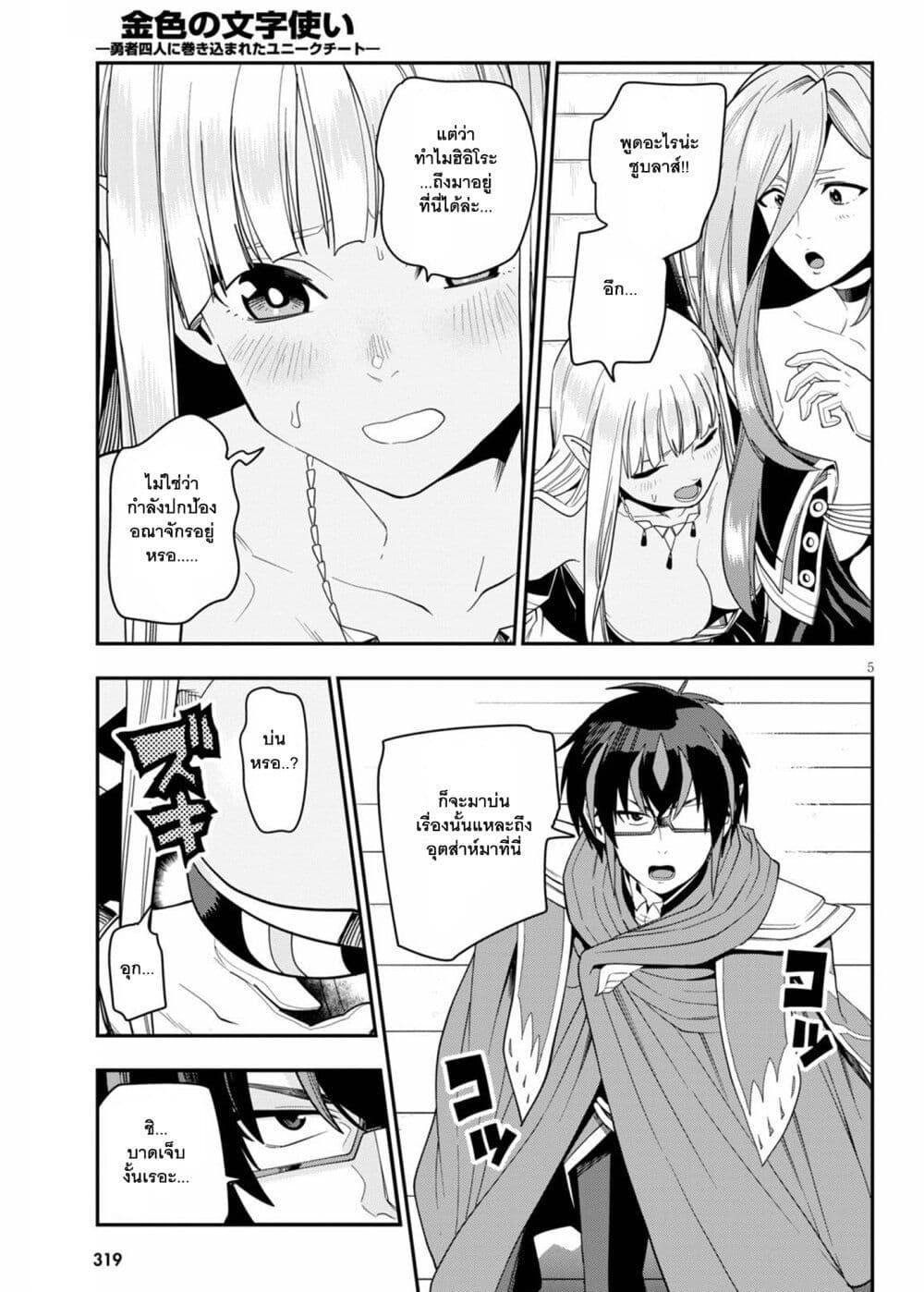 Manga-lc-com อ่านมังงะ อ่านการ์ตูน ออนไลน์ ฟรี Konjiki no Moji Tsukai – Yuusha Yonin ni Makikomareta Unique Cheat ตอนที่ 1 2 3 4 5 6 7 8 9 10 11 12 13 14 ฟรี ไม่มีโฆษณา Manga-lc - อ่าน มังงะ อ่าน การ์ตูน ออนไลน์ อ่านมังงะ ฟรี