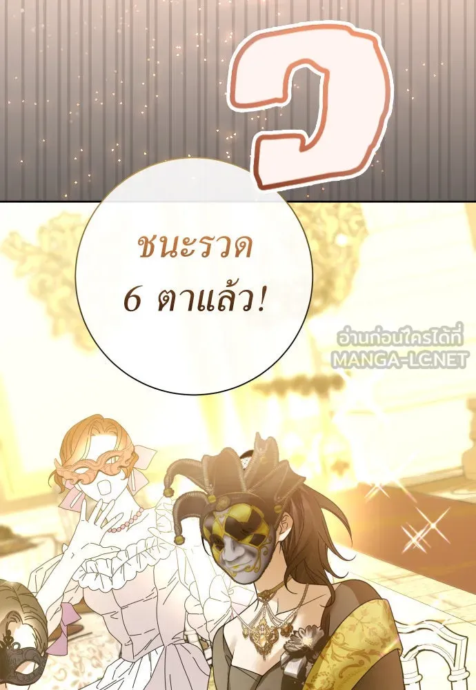 ชิงชีวิตพลิกลิขิตชะตา ตอนที่ 204. องค์มกุฎราชกุมารมีงานอดิเรกอ รูปที่ 27