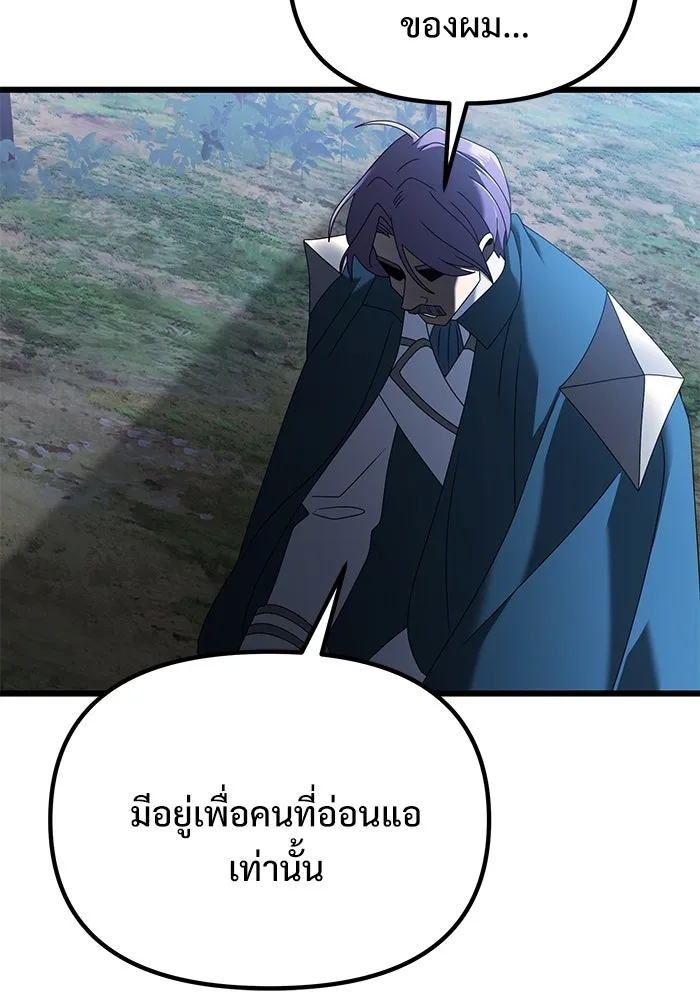 อัศวินดำล่าท้าเวลา ตอนที่ 63 รูปที่ 37