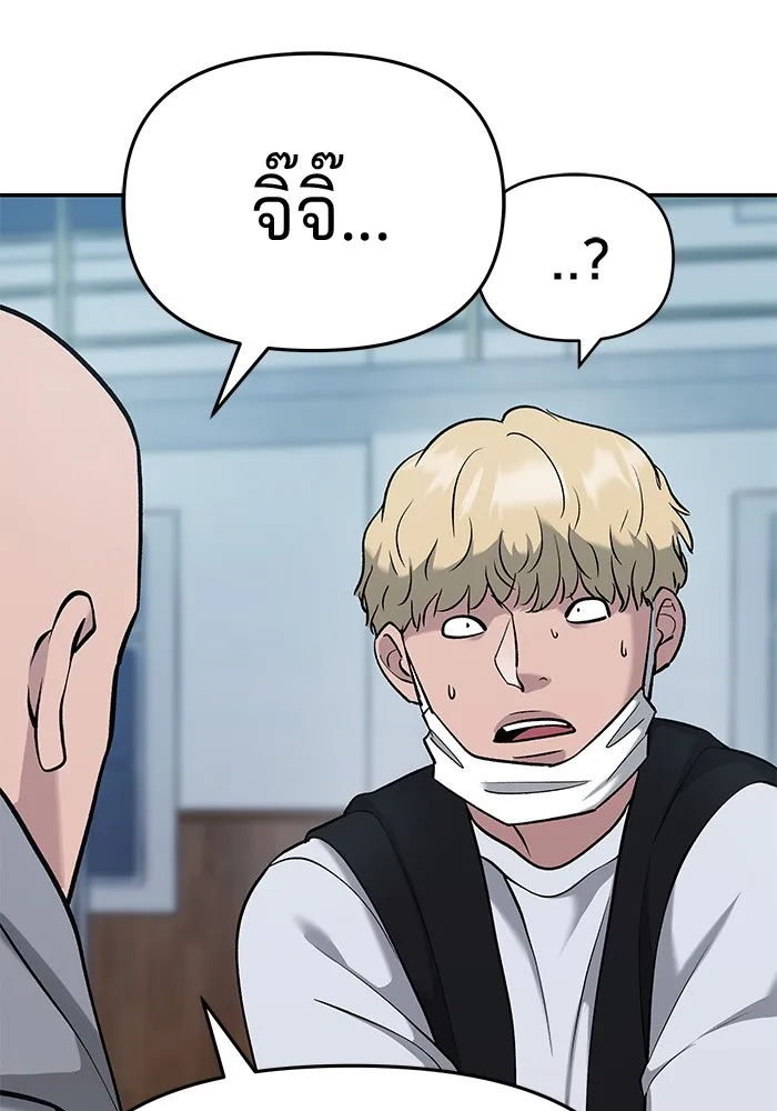 เลวฟาดเลว ตอนที่ 29 รูปที่ 172