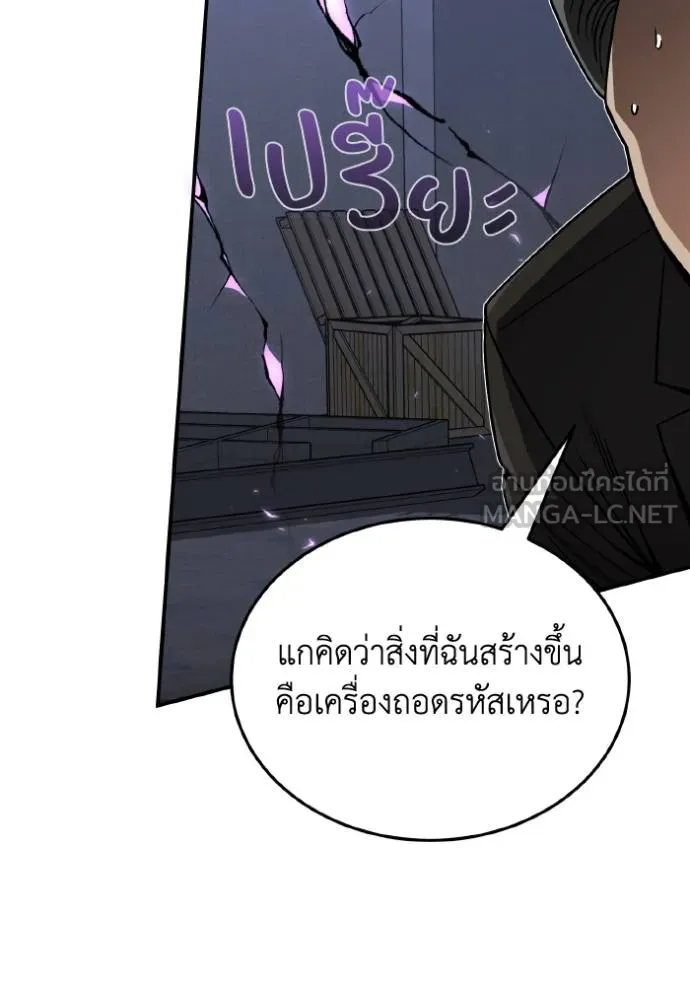 อัจฉริยะนอกคอก ตอนที่ 104 รูปที่ 115