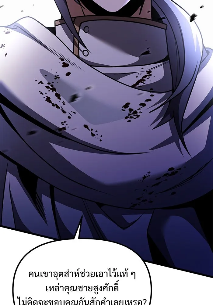 อัศวินดำล่าท้าเวลา ตอนที่ 25 รูปที่ 8