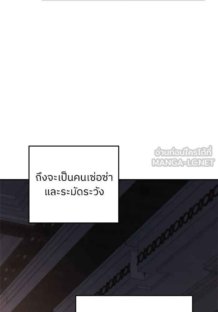 ครอบครัวสามีเห็นทีจะคลั่งรัก ตอนที่ 98 รูปที่ 108