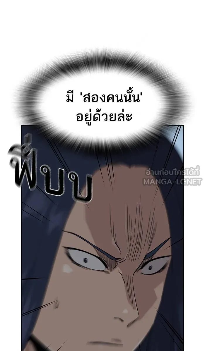 To not die ตอนที่ 42 รูปที่ 99