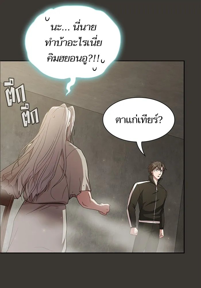ผู้เล่นขั้นเทพแห่งหอคอยฝึกสอน ตอนที่ 192 รูปที่ 122