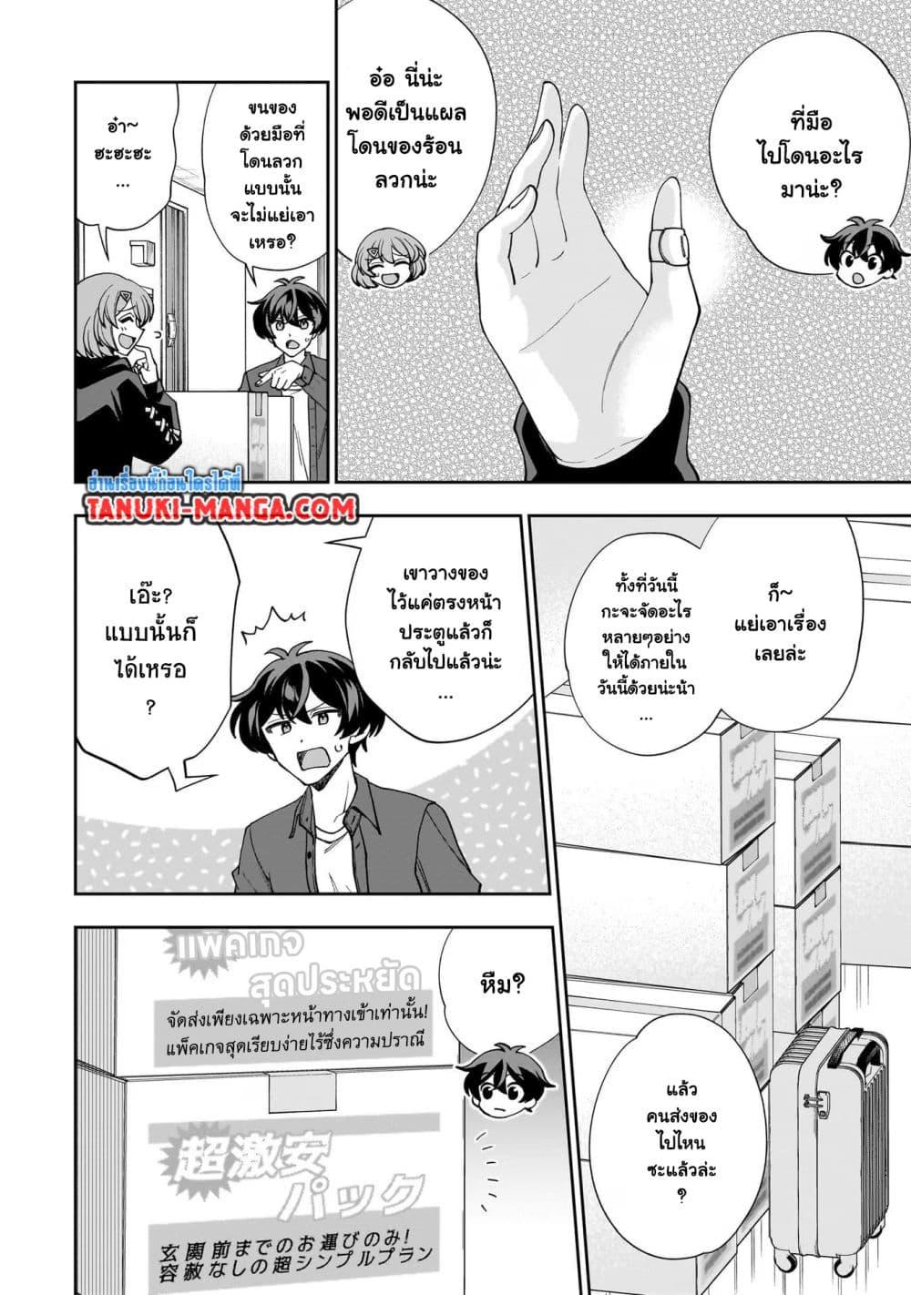 Manga-lc-com อ่านมังงะ อ่านการ์ตูน ออนไลน์ ฟรี Net no “Oshi” to Real no “Oshi” ga Tonari ni Hikkoshite Kita ตอนที่ 1 2 3 4 5 6 7 8 9 10 11 12 13 14 ฟรี ไม่มีโฆษณา Manga-lc - อ่าน มังงะ อ่าน การ์ตูน ออนไลน์ อ่านมังงะ ฟรี
