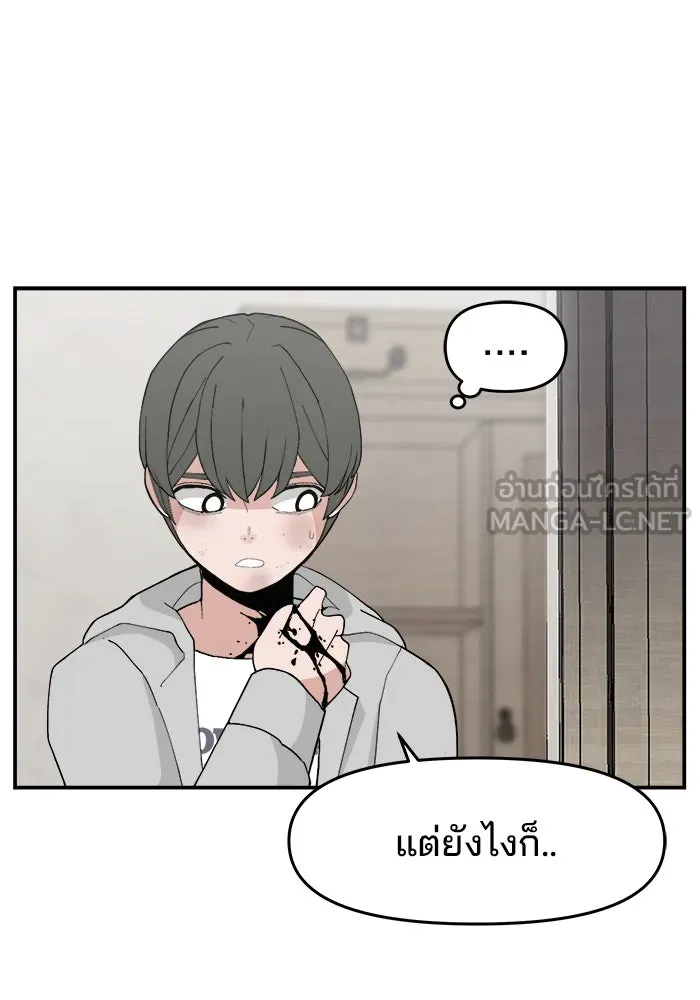 ห้องเรียนสาวแสบ ตอนที่ 59 รูปที่ 27