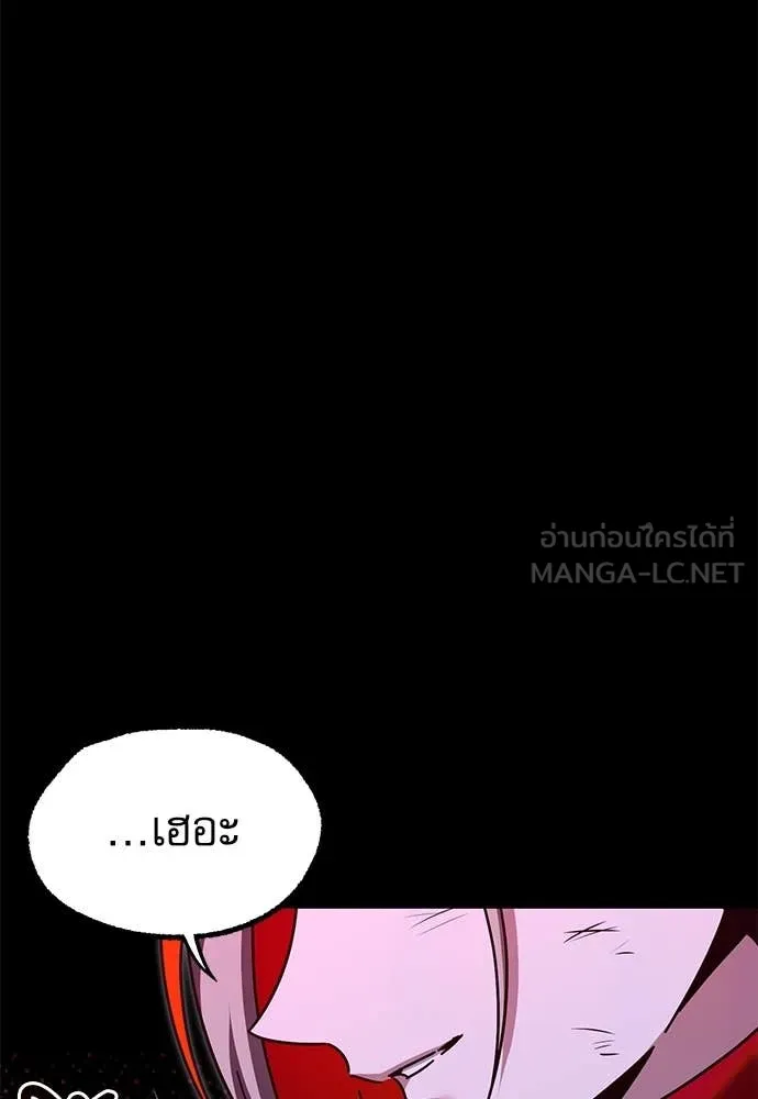 ชำแหละอะคาเดมี ตอนที่ 45 รูปที่ 92