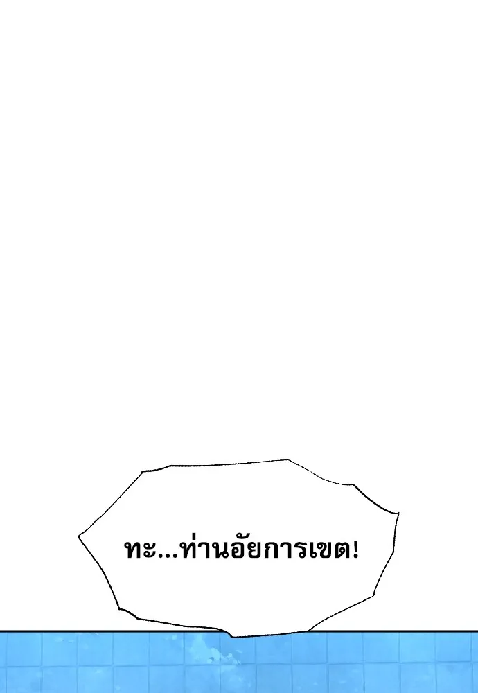 หลานอัจฉริยะของราชาเงินกู้ ตอนที่ 12 รูปที่ 125