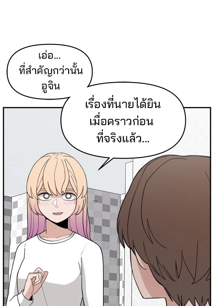 ห้องเรียนสาวแสบ ตอนที่ 38 รูปที่ 61