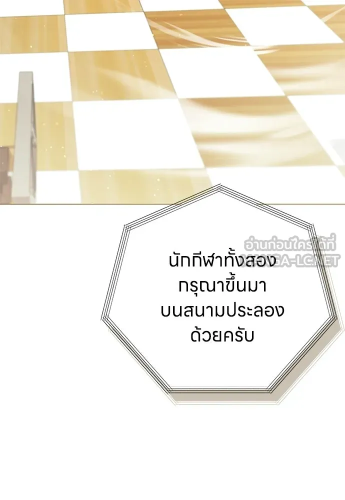 ครอบครัวผิดแผน ตอนที่ 60 รูปที่ 87