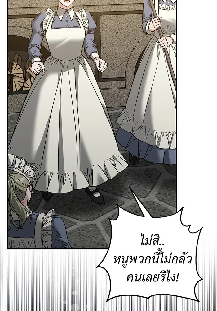 ครอบครัวพรรค์นั้น ฉันไม่มีวันกลับไป ตอนที่ 76 รูปที่ 92