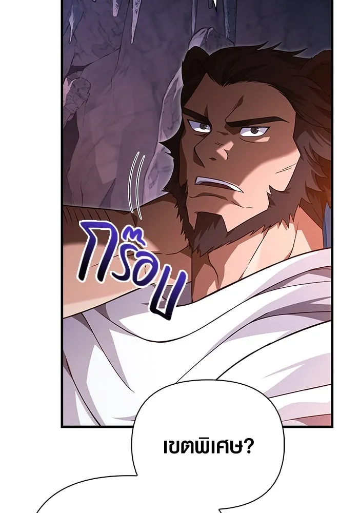 เอาชีวิตรอดในเกมฉบับคนเถื่อน ตอนที่ 71 ยามค่ำคืนมาถึงแล้ว รูปที่ 79