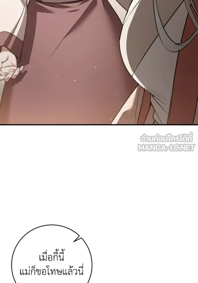 ยามหมาป่าทมิฬ ตอนที่ 38 รูปที่ 45