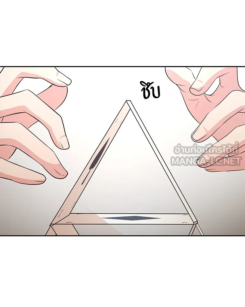 Pyramid Game เกมพีระมิด ตอนที่ 43 รูปที่ 63