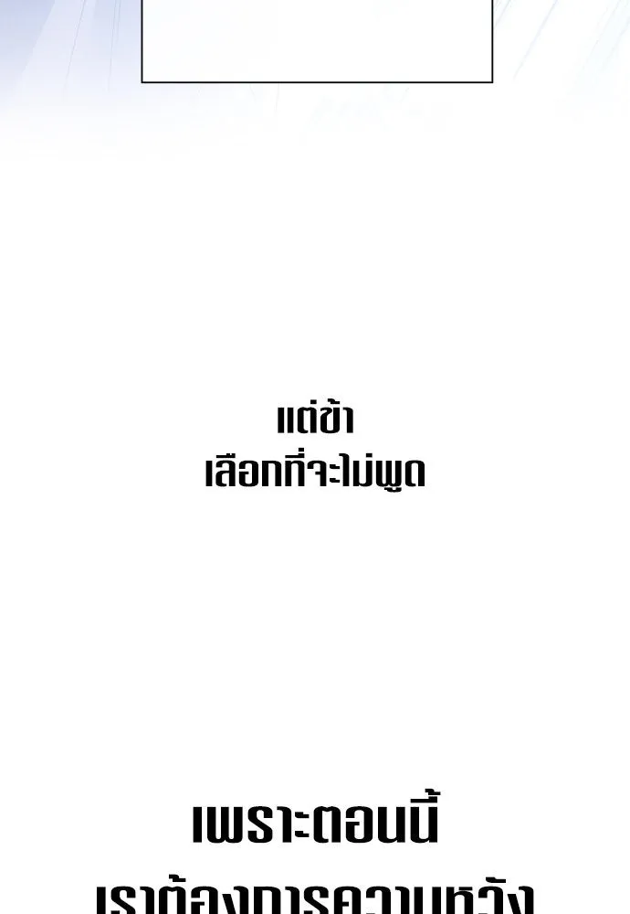 ชิงชีวิตพลิกลิขิตชะตา ตอนที่ 167. อาหารค่ำยามดึก(2) รูปที่ 89