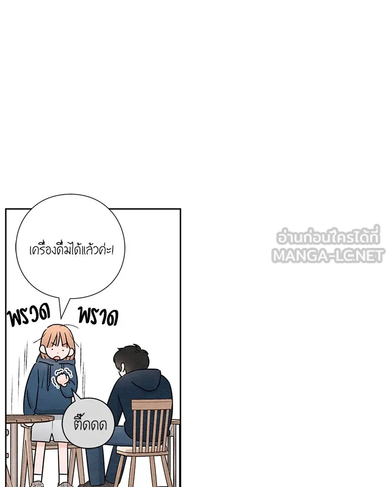 เป็นวัยรุ่นมันเหนื่อย ตอนที่ 30 รูปที่ 72