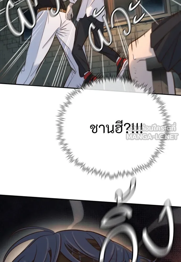 พริบตาเปลี่ยนโลก ตอนที่ 12 รูปที่ 66