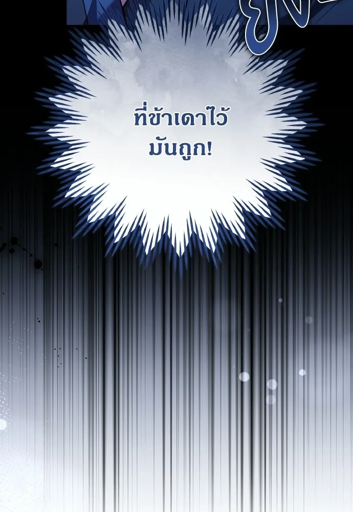 ข้าเนี่ยนะเป็นพระสนม ตอนที่ 126 แพ้ทางเจ้า รูปที่ 83