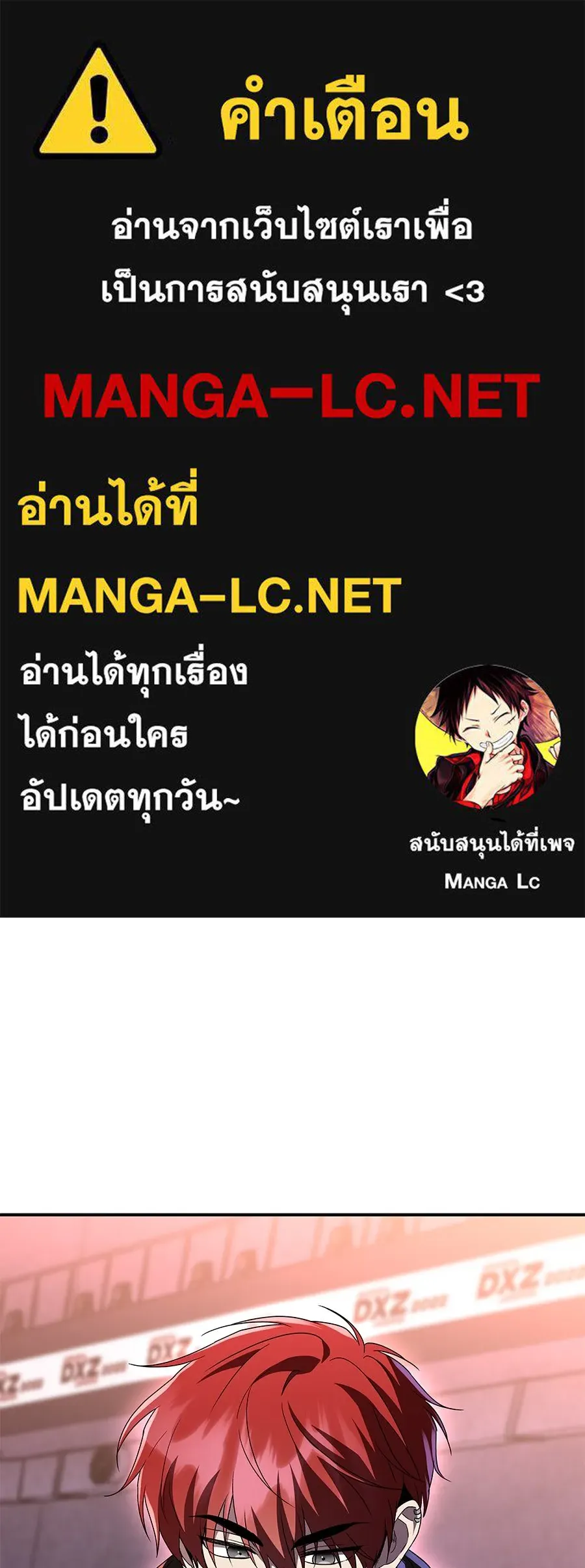 ถึกทนแทงก์แรงก์ C ตอนที่ 6 รูปที่ 1