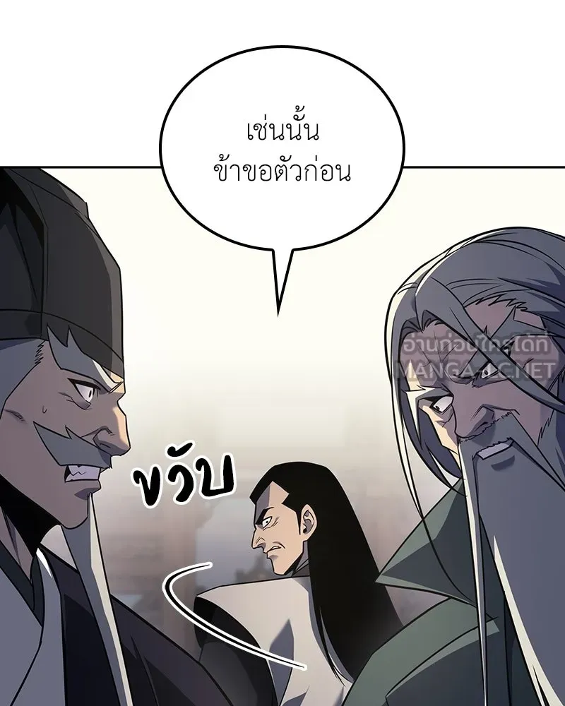เกิดอีกทีเป็นว่าที่ประมุขลัทธิมาร ตอนที่ 145 รูปที่ 9