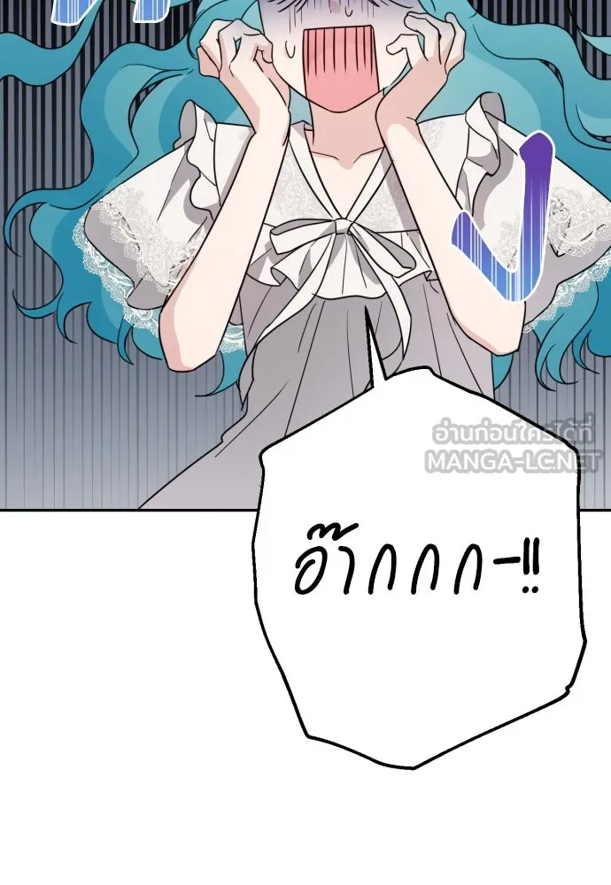 เลดี้มินต์ ตอนที่ 34 รูปที่ 123