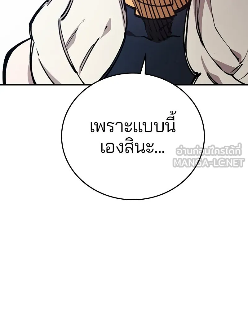 Player ตอนที่ 123 รูปที่ 135