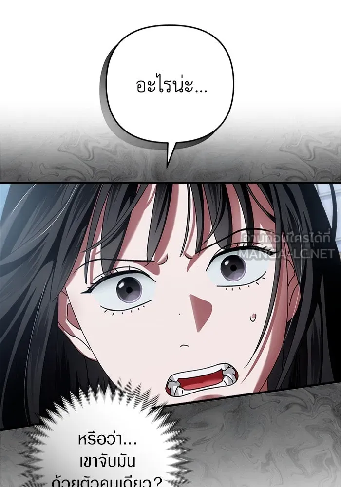 เชื่อเถอะ ฉันเป็นฮันเตอร์ห่วยแตก ตอนที่ 2 รูปที่ 105
