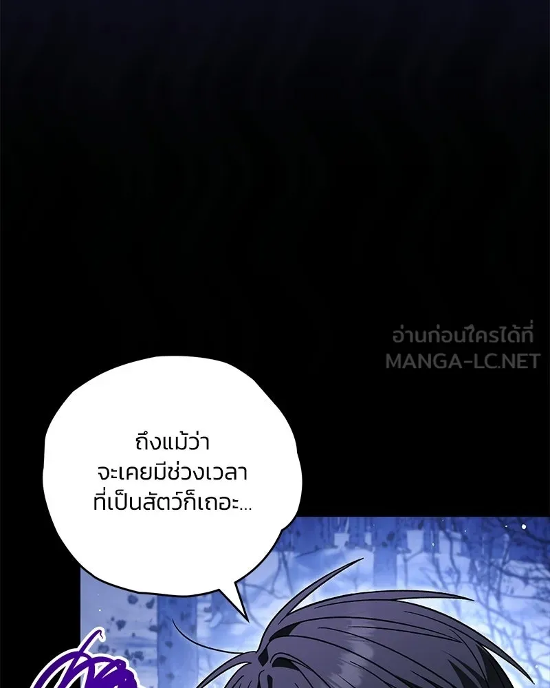จุ๊บรัก คุณหมาป่า ตอนที่ 36 รูปที่ 75