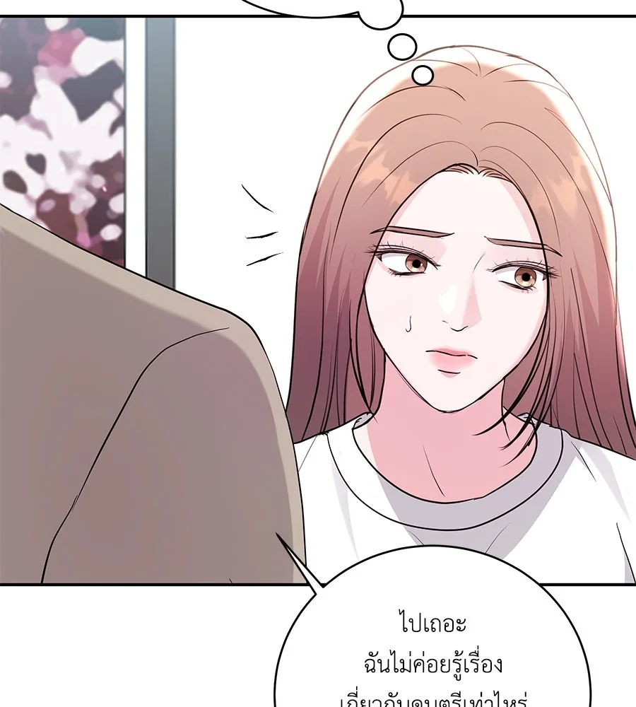 คิมหันต์นิรันดร ตอนที่ 35 รูปที่ 71
