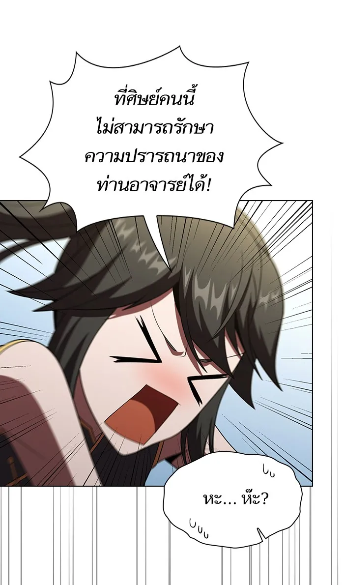 ผู้เล่นขั้นเทพแห่งหอคอยฝึกสอน ตอนที่ 53 รูปที่ 52