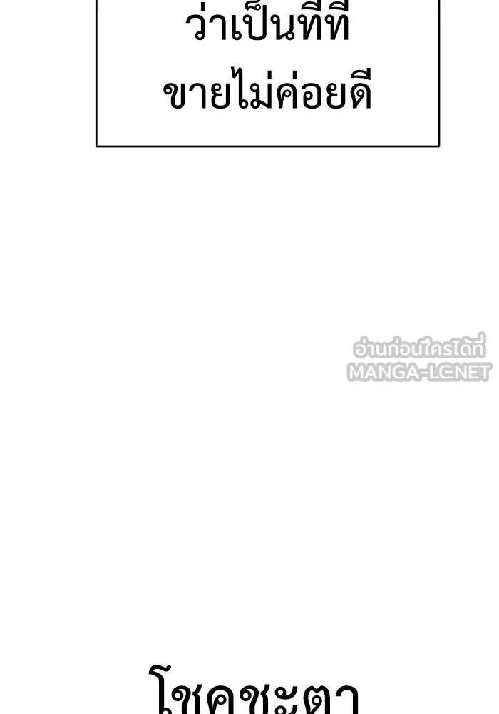 ช่วยเปลี่ยนฉันที ตอนที่ 147. ฮานายอง 20 รูปที่ 177