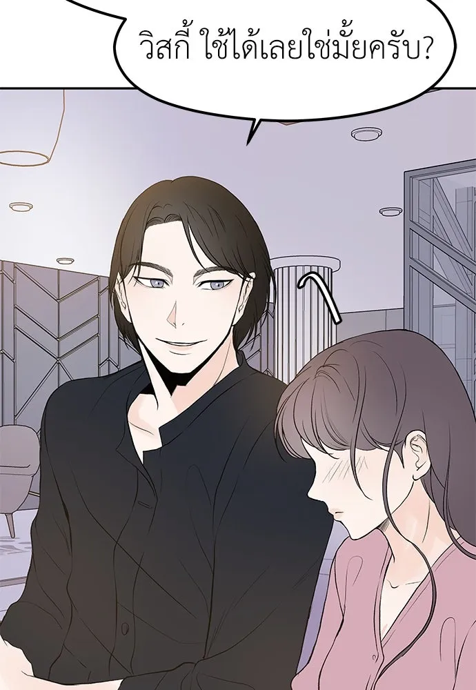 ถ่านไฟเราไม่เก่าเลย ตอนที่ 17 รูปที่ 76