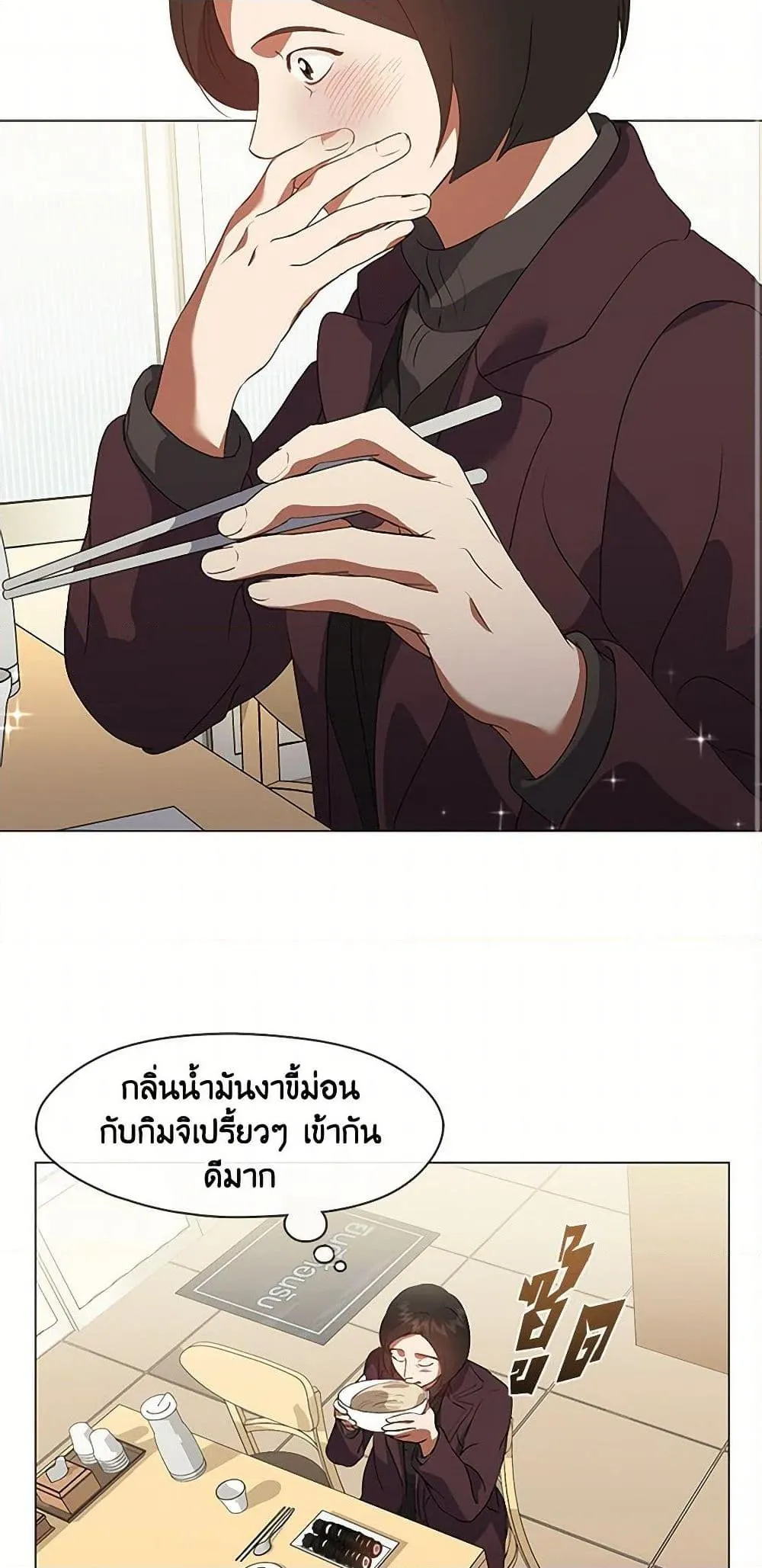 Afterlife Diner ร_านอาหารหล_งความตาย ตอนที่ ตอนที่ 68 รูปที่ 14
