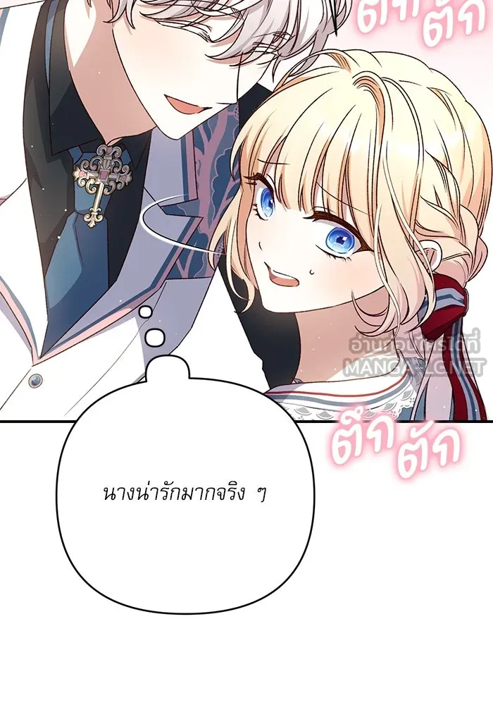 เกิดใหม่คราวนี้ ขอเป็นคนดีดูสักครั้ง ตอนที่ 84 รูปที่ 102