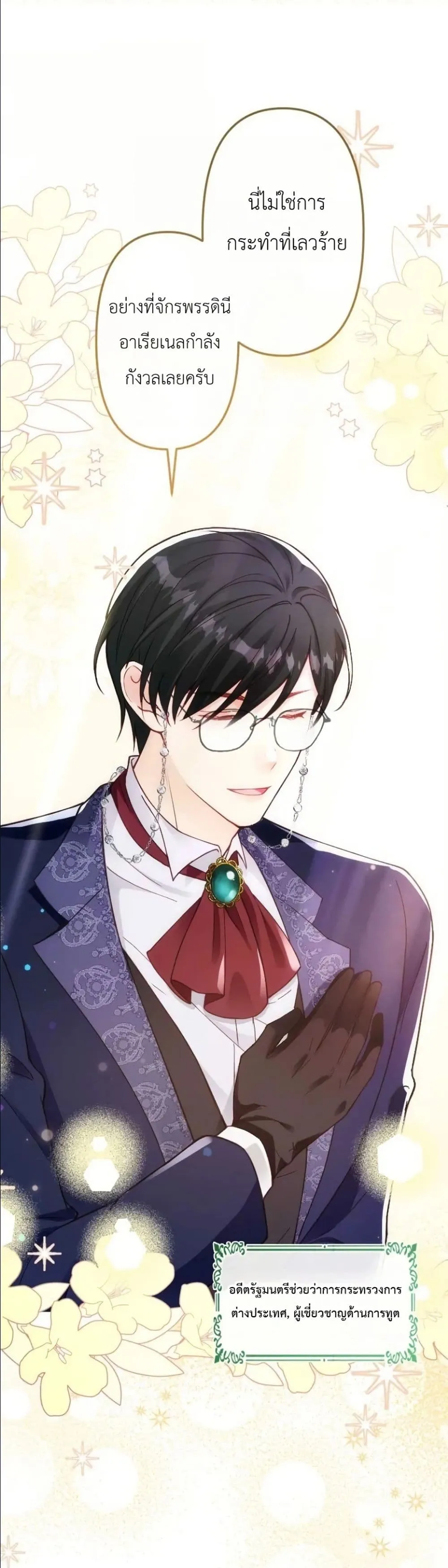 Manga-lc-com อ่านมังงะ อ่านการ์ตูน ออนไลน์ ฟรี I’m a Contract Stepmother, but the Tyrant Is Way Too Overpro ตอนที่ 1 2 3 4 5 6 7 8 9 10 11 12 13 14 ฟรี ไม่มีโฆษณา Manga-lc - อ่าน มังงะ อ่าน การ์ตูน ออนไลน์ อ่านมังงะ ฟรี