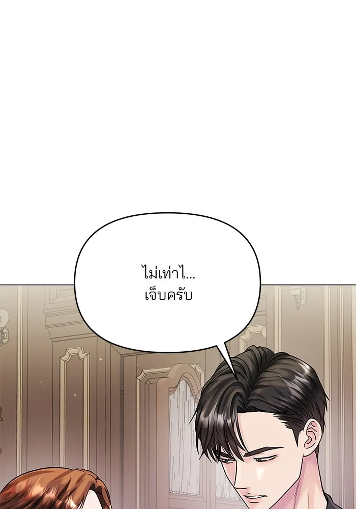 คู่มือคว้าหัวใจนายตัวร้าย ตอนที่ 59 รูปที่ 110
