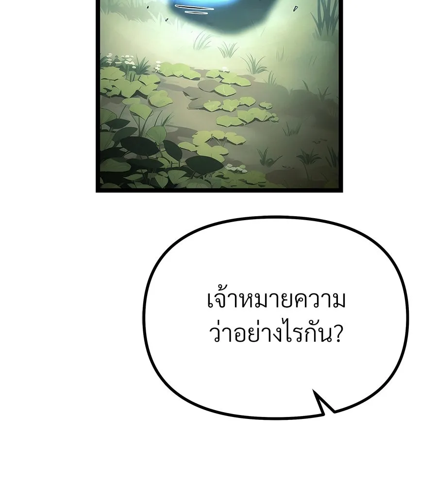 จอมเวทคนเลี้ยงแกะ ตอนที่ 3 รูปที่ 268