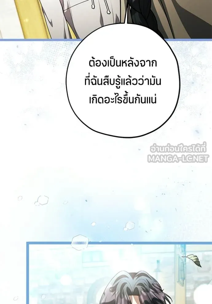 ป๊ะป๋าขา หนูลาแล้ว ตอนที่ 84 รูปที่ 62
