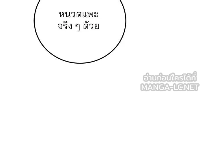 แผนหย่าสามีทรราช ตอนที่ 7 รูปที่ 36